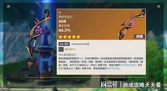 4.0原神爆料最新 第2张 4.0原神爆料最新 第2张