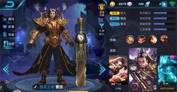 曹操新皮肤爆料名单最新,神秘爆料名单揭晓，全新形象即将亮相！